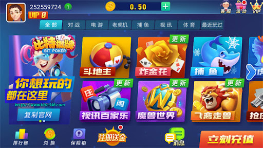 比特棋牌2020旧版本