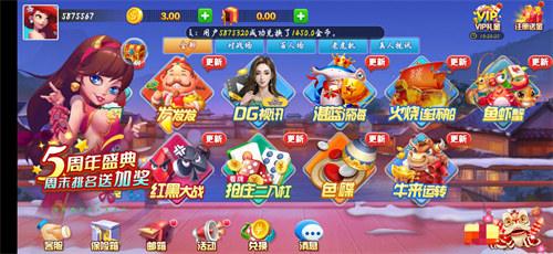 旺牛棋牌送金版本2025