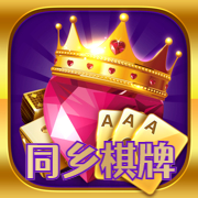 同乡棋牌官网版最新
