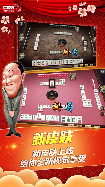 同趣棋牌