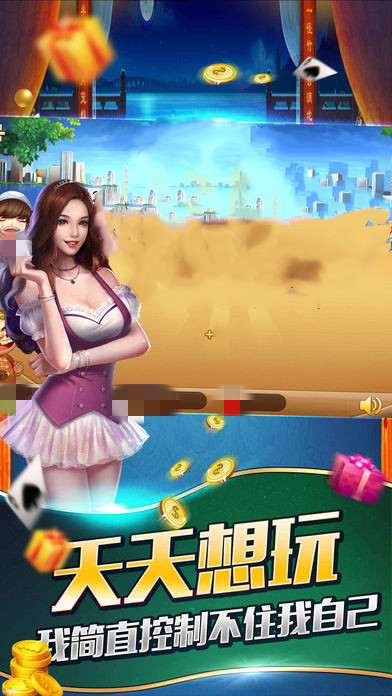 快乐炸金花2.0 快乐炸金花2.0