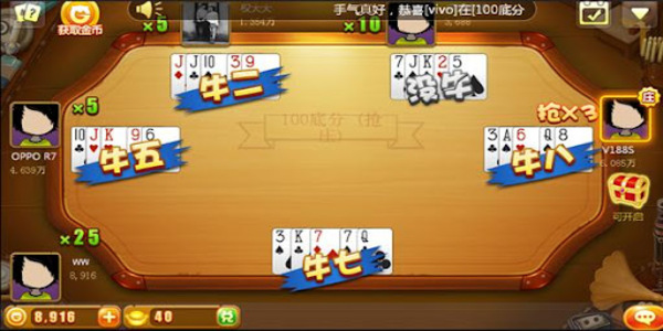 天天斗牛单机游戏