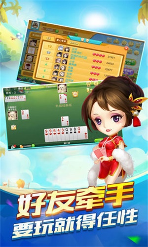 金花三张牌游戏app