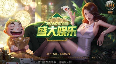 盛大棋牌官方版1.2