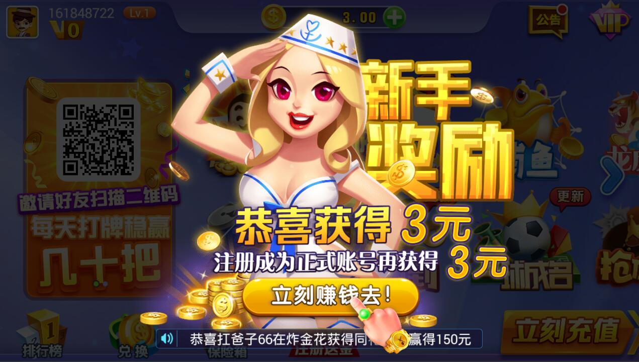 神来棋牌安卓版