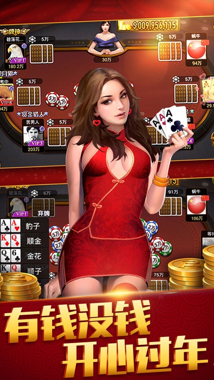 金花三张牌iOS免费版