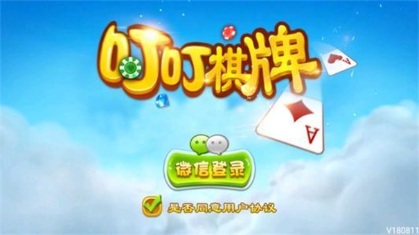 元气棋牌全部版本