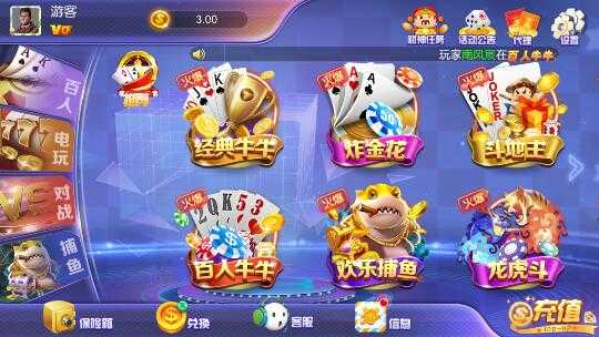 凯旋棋牌最新版