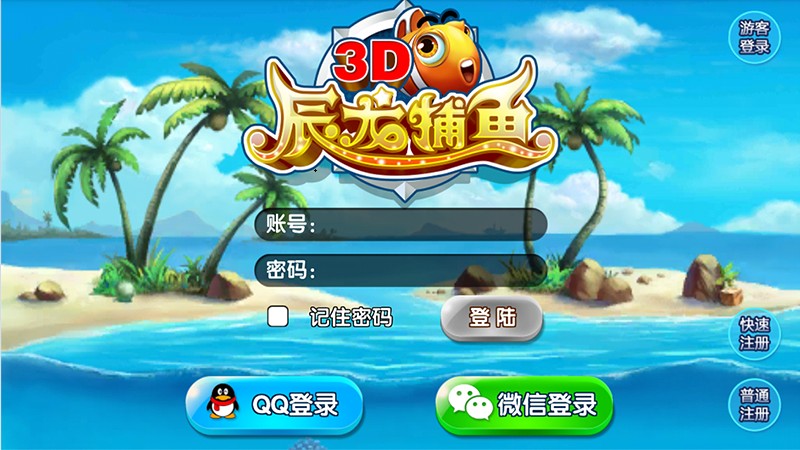 3d捕鱼街机