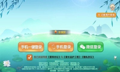 赢乐棋牌