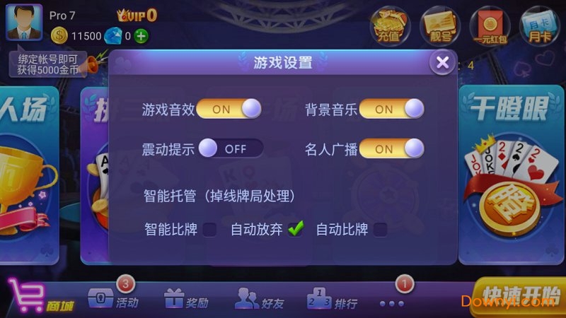 斗地主大亨全新版 斗地主大亨全新版