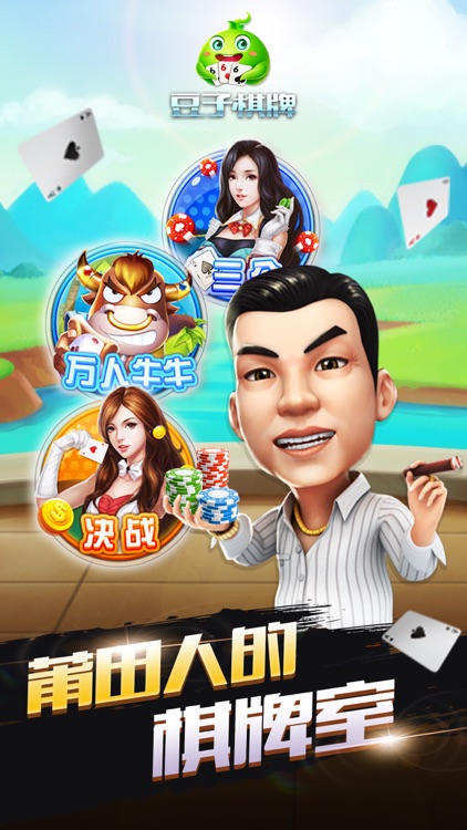 比格&lt;斗地主&gt;h5版手游v3.7.1