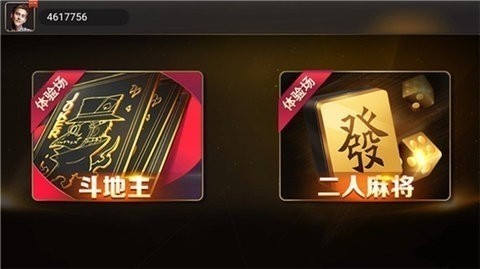 北斗棋牌经典版