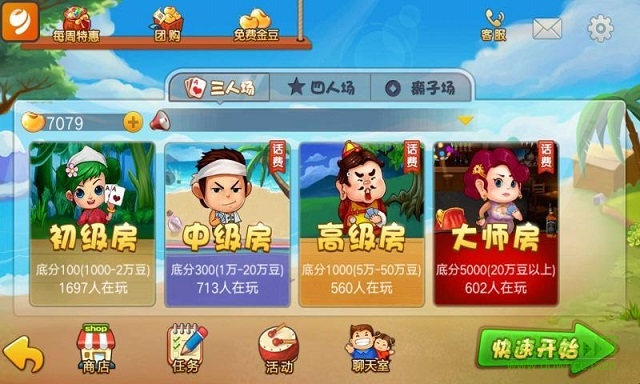 火火斗地主赚钱版可提到微信