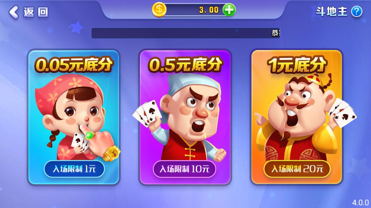 神来棋牌安卓版