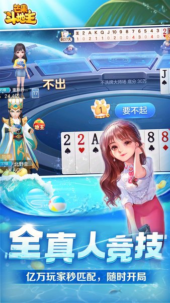 圣坛斗地主25年蛇年版