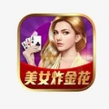 单机免费版炸金花无限金币版