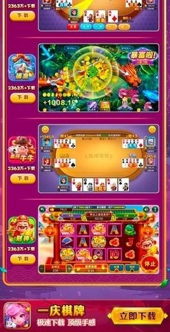 一庆棋牌旧版本