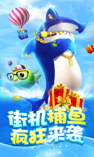 3d捕鱼达人v7多少钱