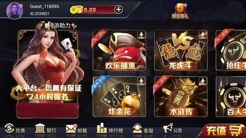 宝石娱乐游戏官网版