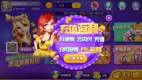 星光棋牌娱乐