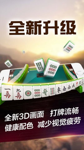 吉祥棋牌安卓版