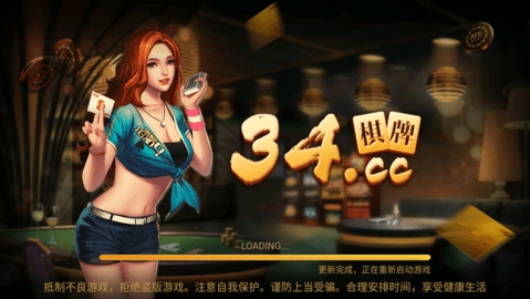 34cc棋牌