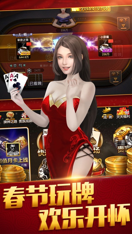 金花三张牌iOS免费版