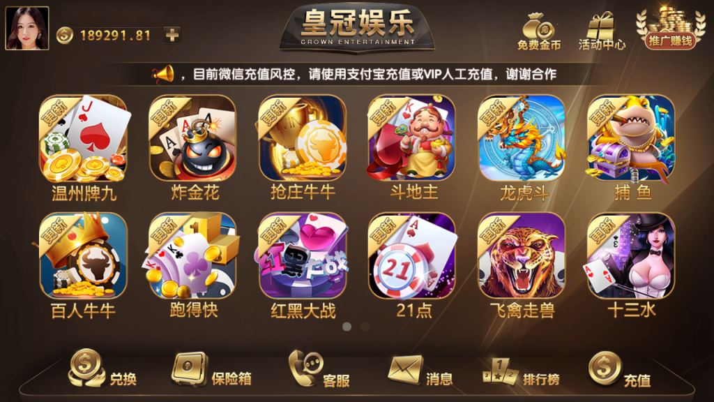 安卓正规的棋牌平台