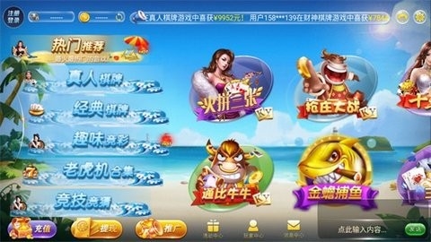 共享棋牌2023