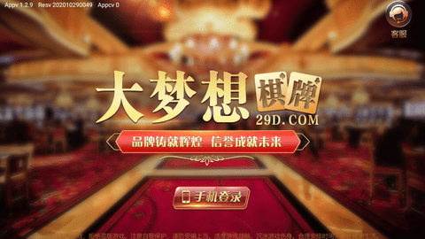 大梦想棋牌 大梦想棋牌