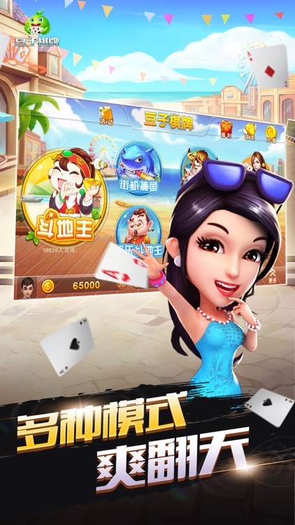 比格<斗地主>h5版手游v3.7.1