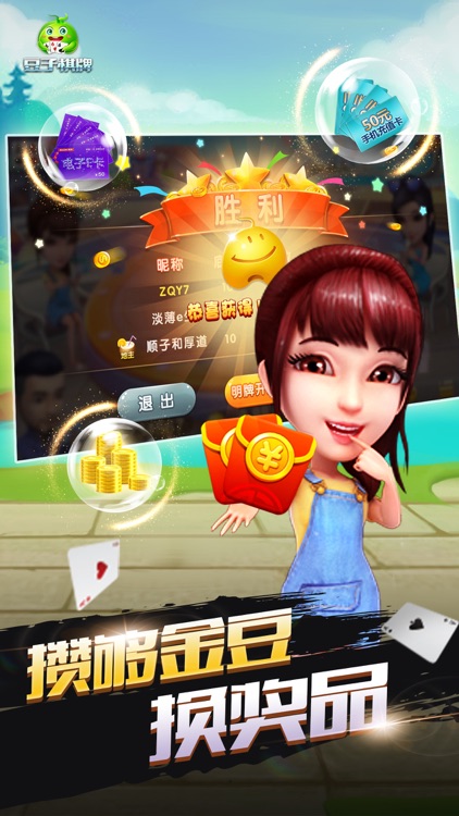 比格&lt;斗地主&gt;h5版手游v3.7.1