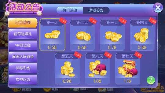 凯旋棋牌最新版
