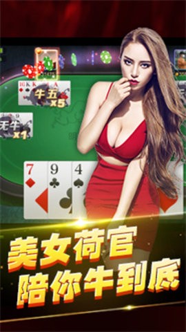 天幕棋牌安卓版