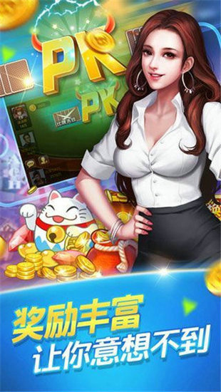 每天送6元救济金棋牌