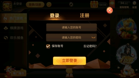 34cc棋牌