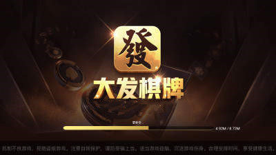 大发棋牌1.0.0版本