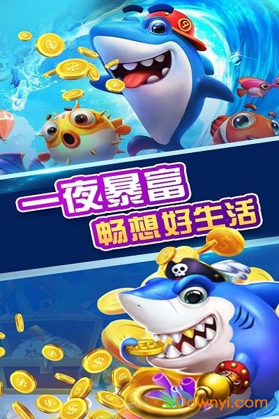 3d捕鱼达人抽奖技巧