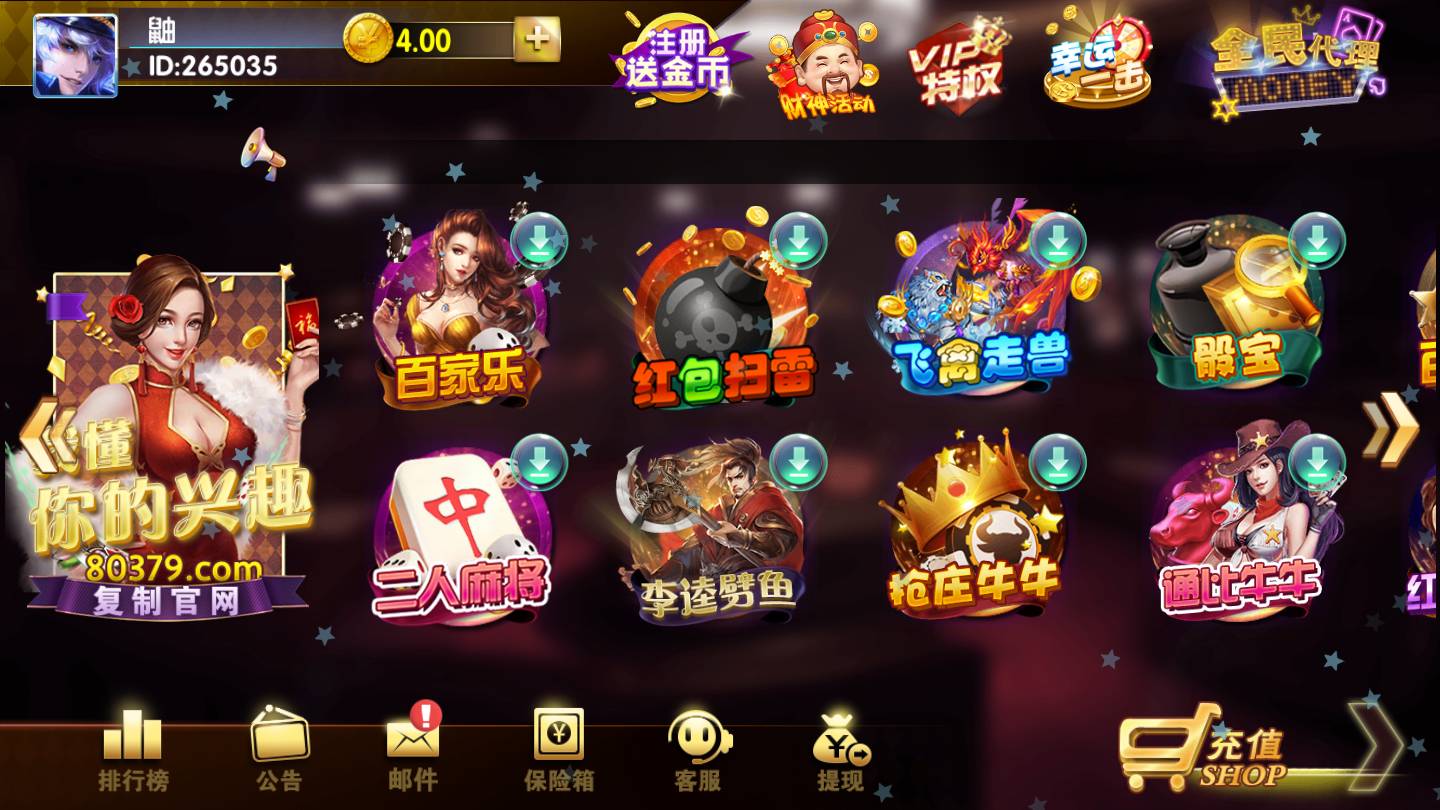 天天棋牌旧版本 天天棋牌旧版本
