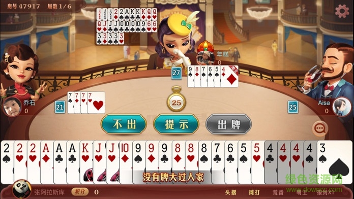 哈灵斗地主