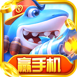 腾讯游戏3d捕鱼达人
