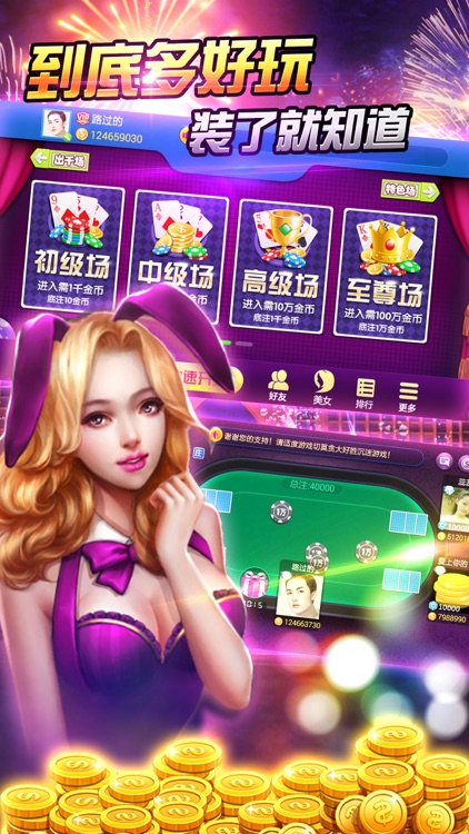 金牛炸金花金币版安装