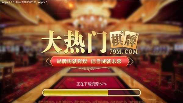 大热门棋牌软件 大热门棋牌软件