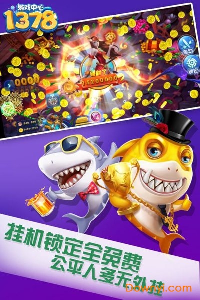 斗咖3d捕鱼官网