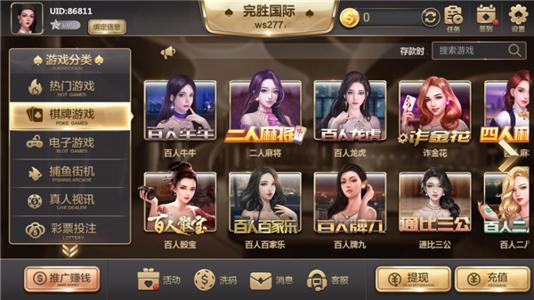 名仕棋牌 名仕棋牌