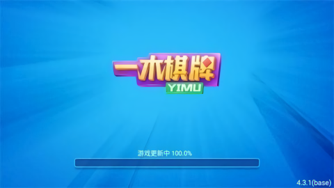 一木棋牌ios版