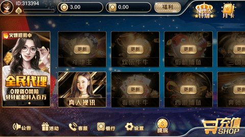 喜多多棋牌