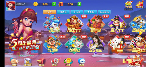 旺牛棋牌送金版本2025