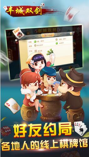 瓜瓜丰城棋牌旧版本